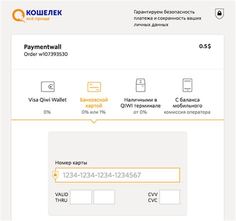 qiwi wallet.